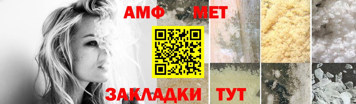 АМФЕТАМИН 97% Сердобск