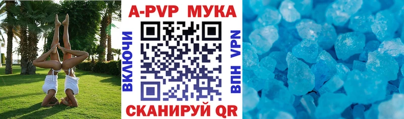 А ПВП VHQ  Сердобск 