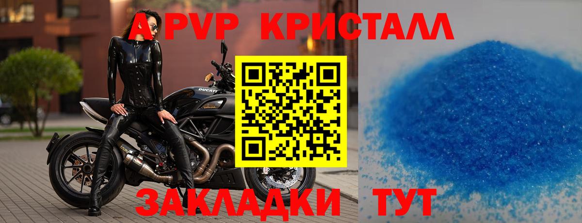 Alfa_PVP мука Сердобск