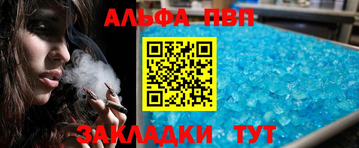 A PVP СК  купить наркотики цена  Сердобск 