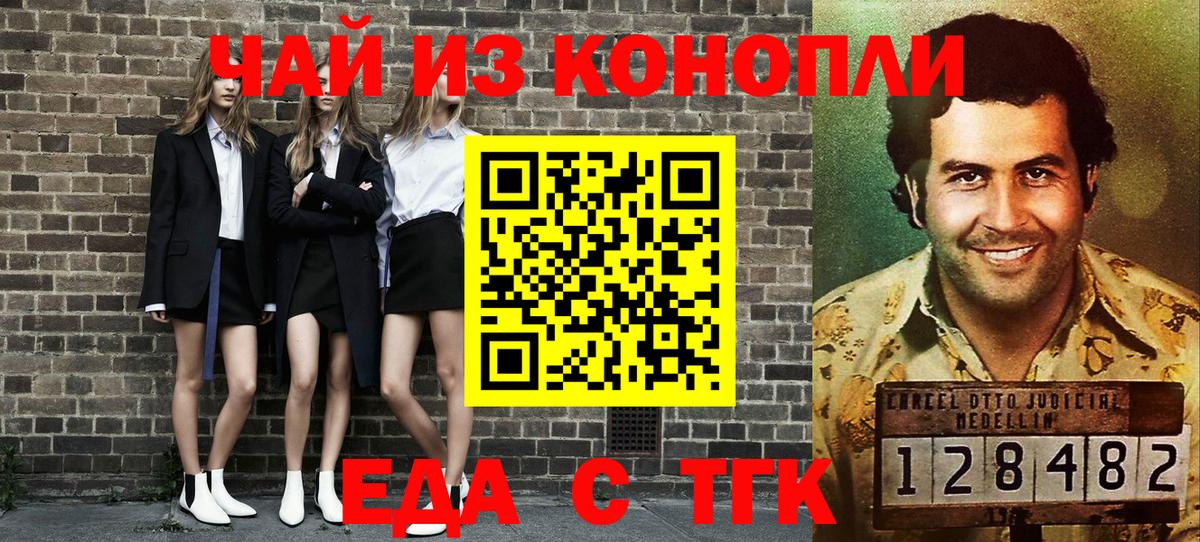 Cannafood конопля  Сердобск 