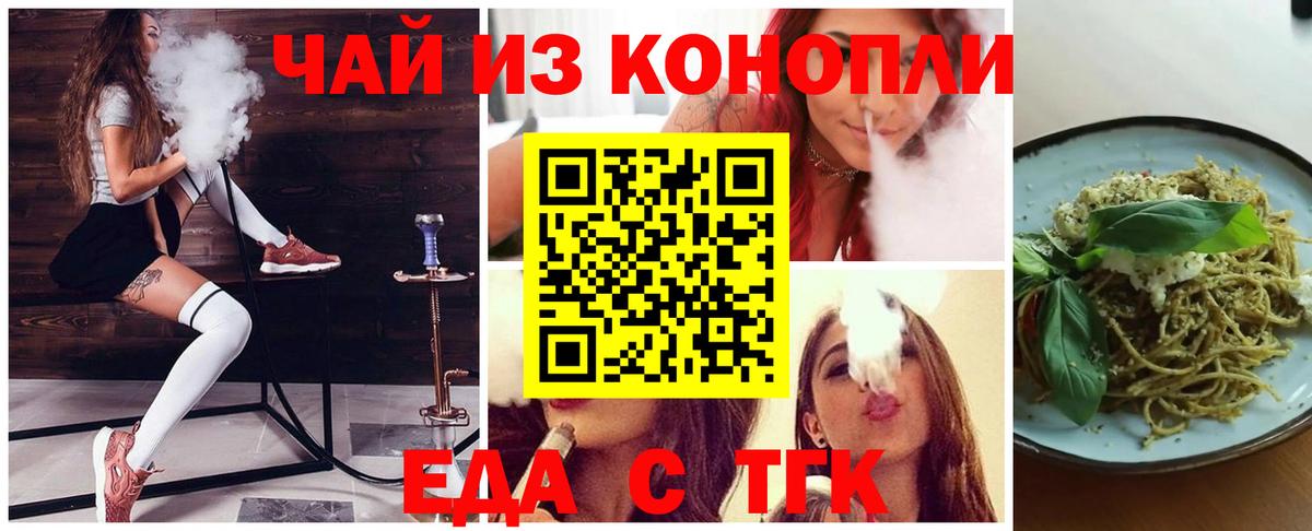 Печенье с ТГК марихуана Сердобск