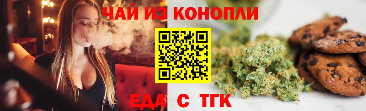 Сердобск  Cannafood конопля  Вход с VPN 