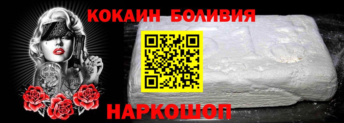 Кокаин Fish Scale  Вход с VPN  Сердобск  Cocaine Fish Scale 