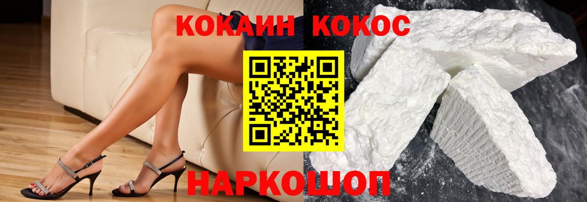 Cocaine 99%  COCAIN Columbia  Сердобск 