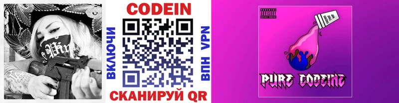 blacksprut как зайти  закладки  Сердобск  Кодеин напиток Lean (лин) 