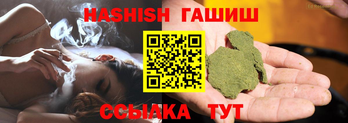 Сердобск  ГАШ гашик  Вход с VPN  ГАШИШ AMNESIA HAZE 