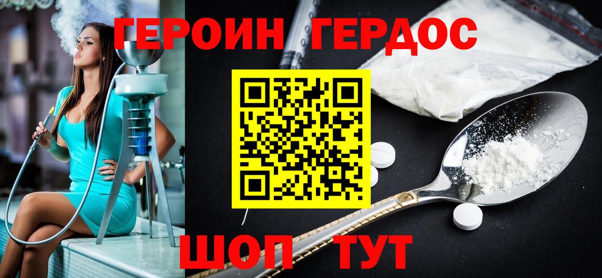 Героин Афган  ГЕРОИН  Сердобск  Вход с VPN 