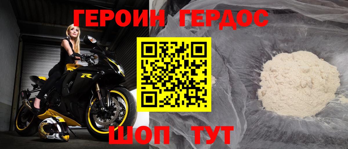 Героин герыч Сердобск