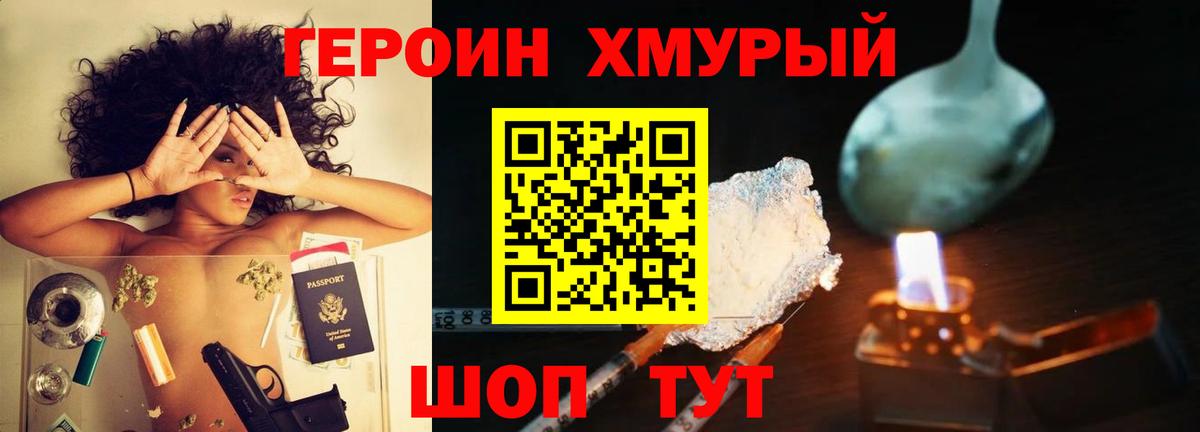 Героин гречка  Героин  Сердобск 