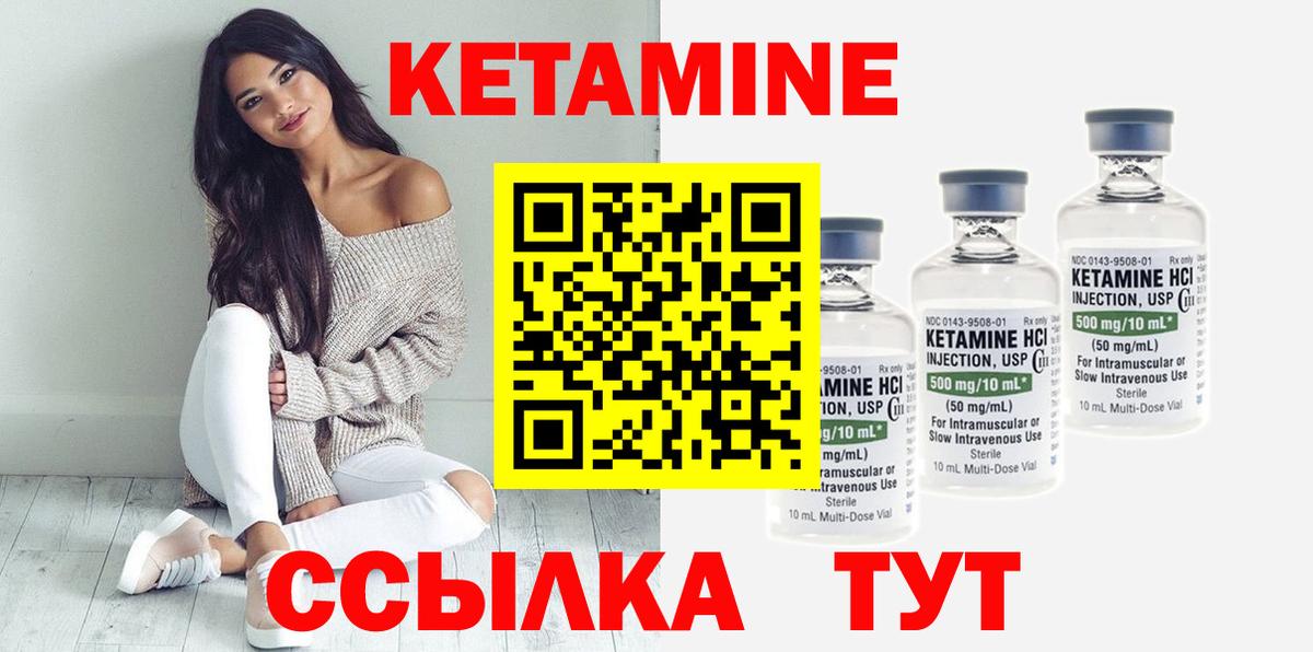 Кетамин ketamine  Вход с VPN  Сердобск  Кетамин ketamine 