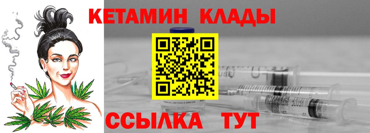 КЕТАМИН VHQ Сердобск
