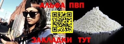 альфа пвп VHQ Гатчина