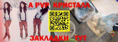 альфа пвп VHQ Гатчина