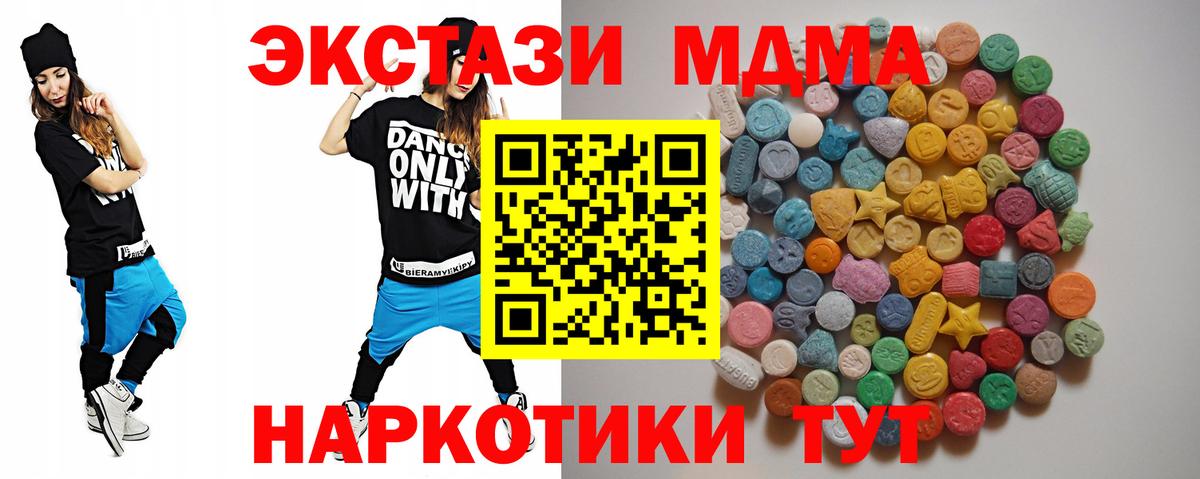 Сердобск  МДМА Molly  МДМА  МДМА кристаллы  Вход с VPN 