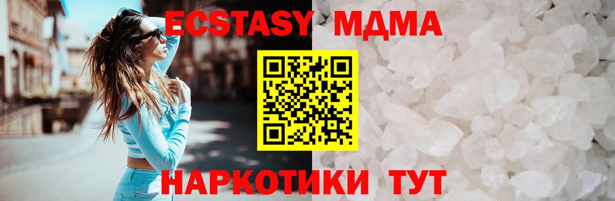 MDMA crystal  МДМА  MDMA VHQ  Сердобск 