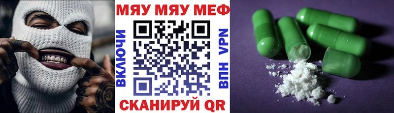 МЯУ-МЯУ мяу мяу Сердобск