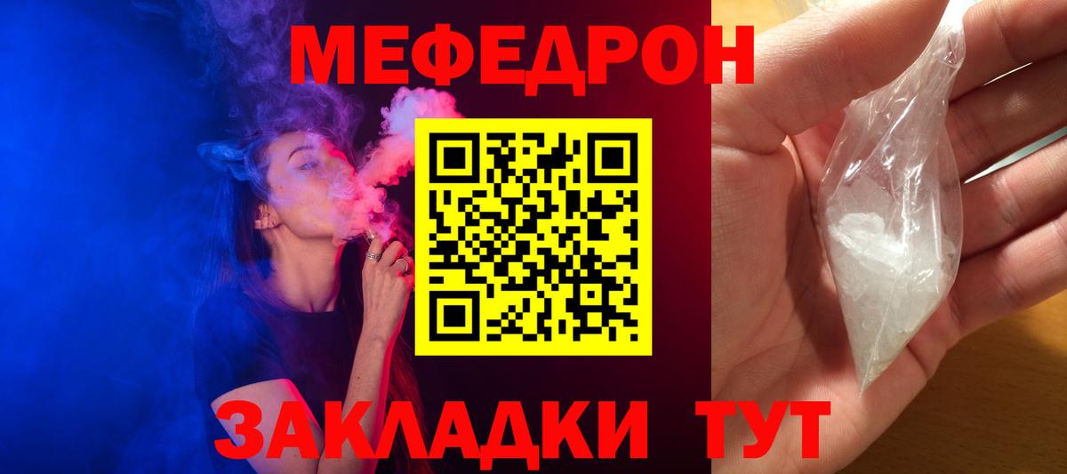 Меф mephedrone  МЯУ-МЯУ  Сердобск  Вход с VPN  МЕФ кристаллы 