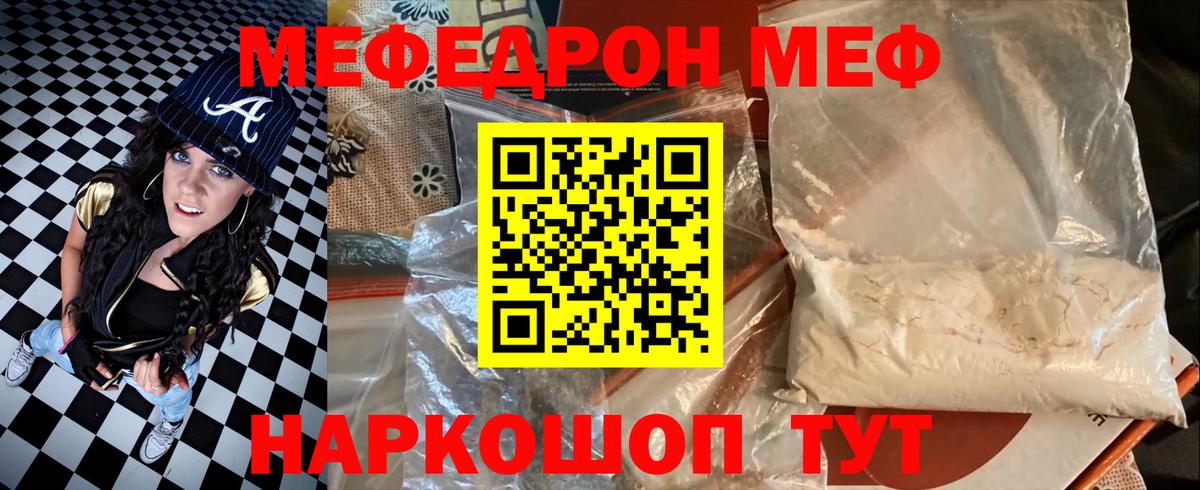 Меф мяу мяу мука Сердобск