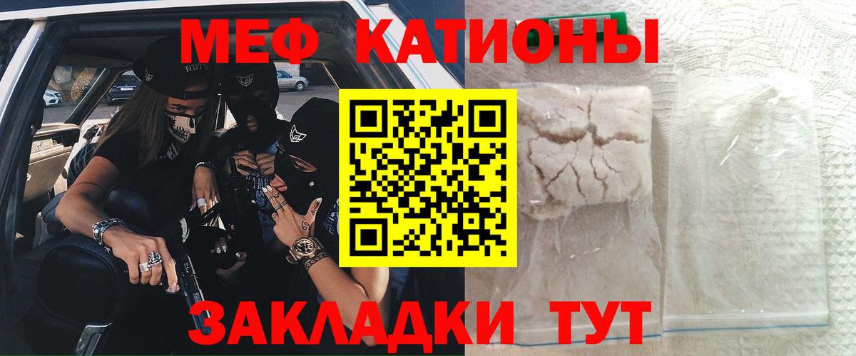 Мефедрон  МЯУ-МЯУ  Меф 4 MMC  Меф кристаллы  Сердобск 