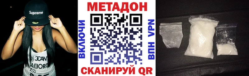 Метадон белоснежный  купить закладку  Сердобск 