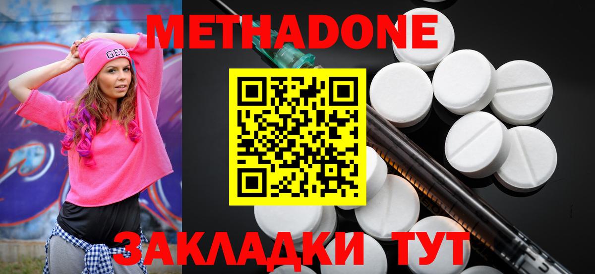 МЕТАДОН белоснежный  Метадон белоснежный  Сердобск  Вход с VPN 