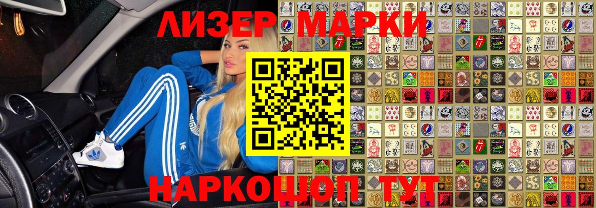 Наркотические марки 1,5мг  Наркотические марки 1,5мг  Вход с VPN  Сердобск 