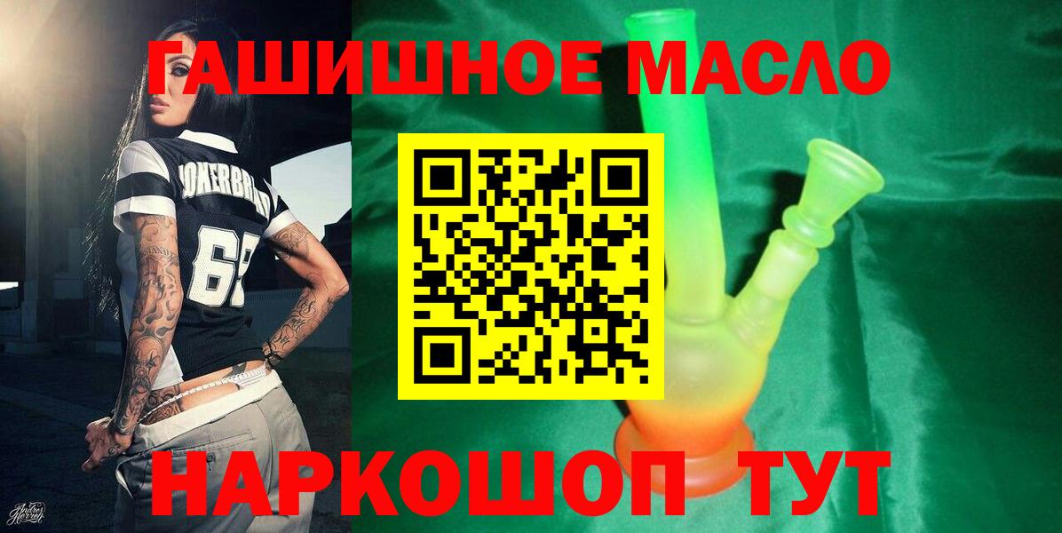 Дистиллят ТГК THC oil  Вход с VPN  Сердобск  Дистиллят ТГК вейп с тгк 