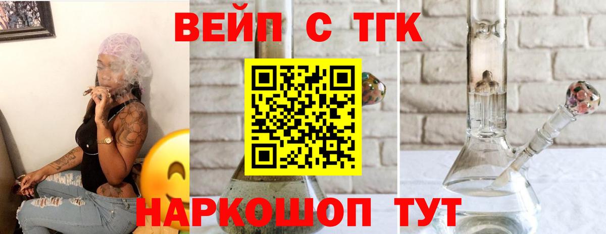 ТГК гашишное масло Сердобск